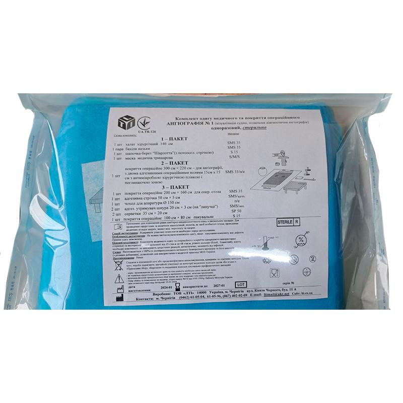 Комплект одягу медичного та покриття операційного Ангіографія № 1, стерильно, Бренд LTI